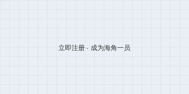 久久大香伊蕉在人线免费 用户注册入口